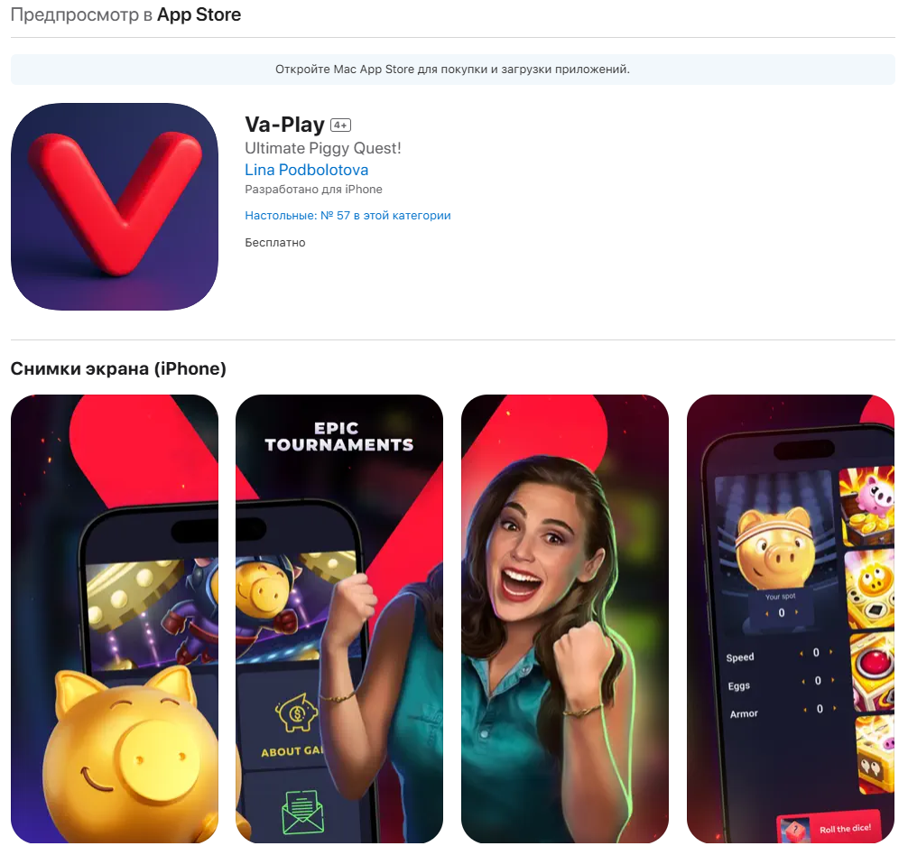 Интерфейс приложения на устройствах iOS
