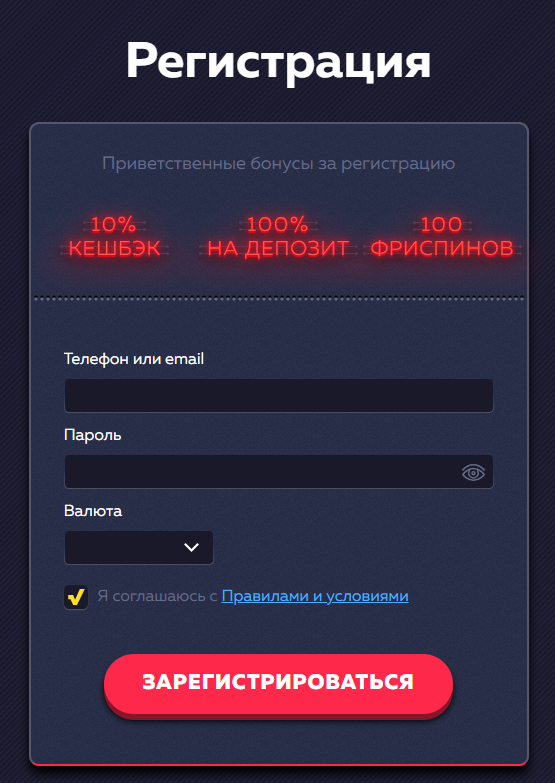 Регистрационная форма для создания аккаунта